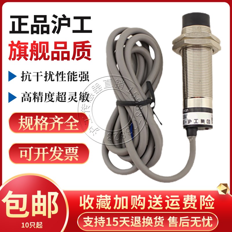 沪工LJ20A3-10-Z/BX BY AX AY EX DX CX CY J/EZ DZ电感接近开关