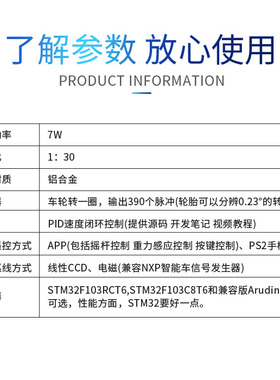 履带车底盘套件 APP 遥控CCD巡线 坦克智能小车STM32 Arduino