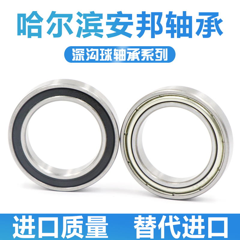 哈尔滨轴承 61811 61812 61813 61814 61815 ZZ RS