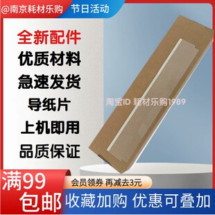 惠普HP 输稿器玻璃导纸片M227 M130 M134 M227透明片 M132 适用