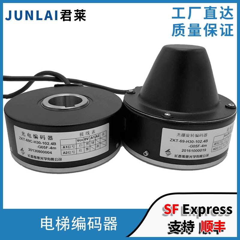 东芝电梯编码器ZKT-69/C-H30-102.4B-G05F-4m 东芝电梯扶梯编码器