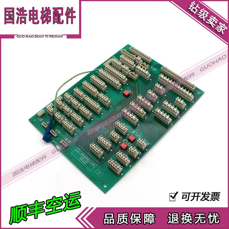 奥的斯电梯配件接口板F-FBA25402Y接口板/实物拍摄大量现货促销中
