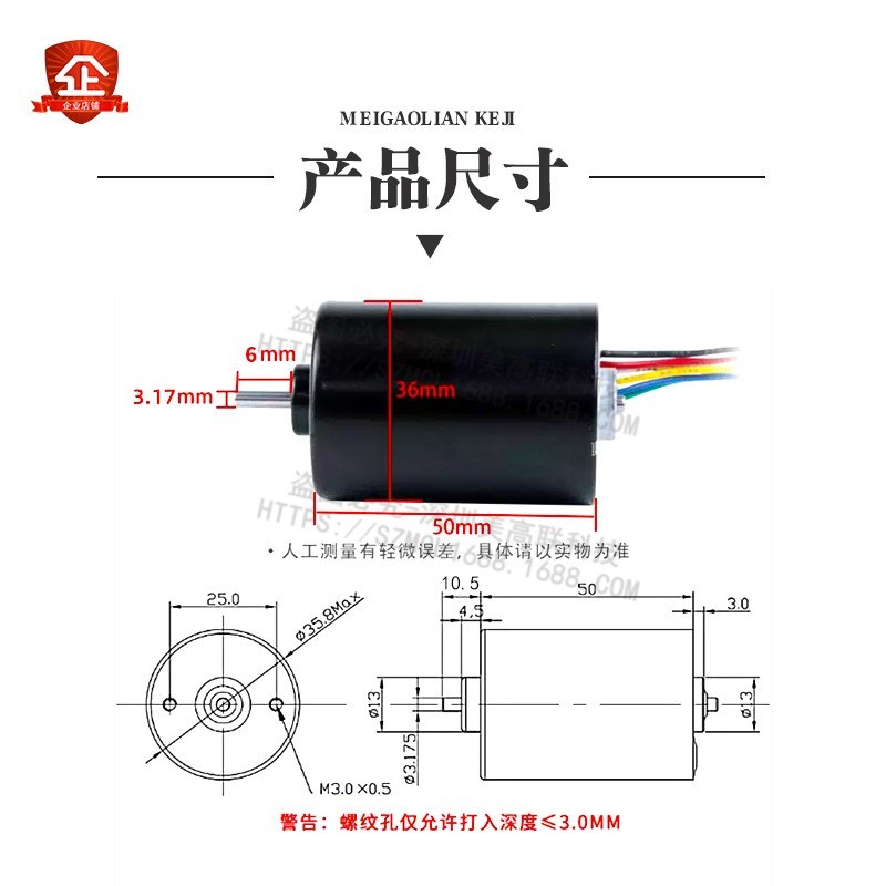 3650无刷直流电机12v/24v带驱动大功率微型可调高速电动小马达