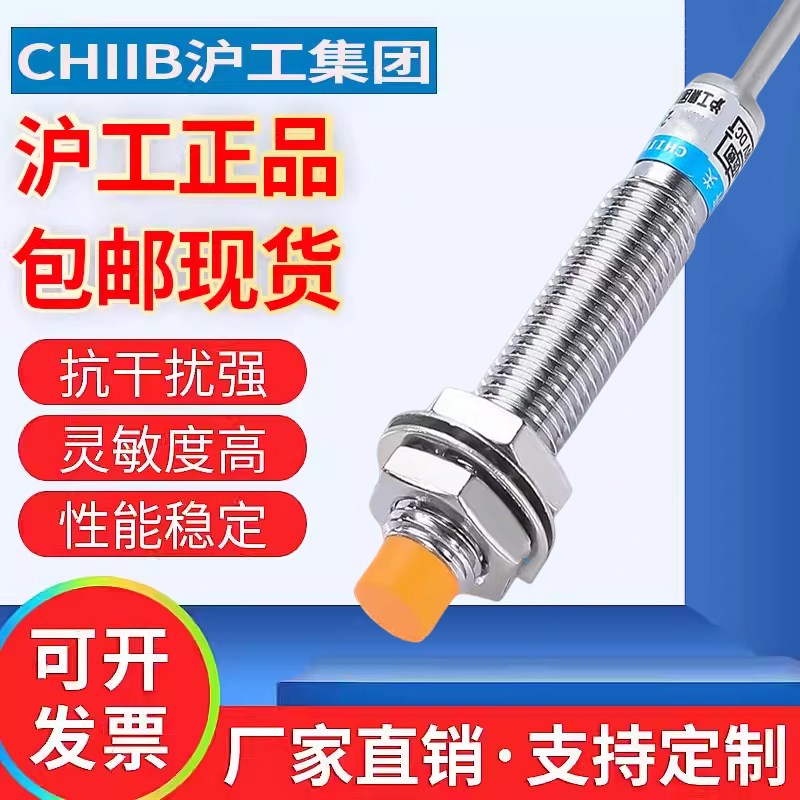 沪工电感式LM8-02-NCL NCD PCL PCD KL KD限位接近开关感应传感器