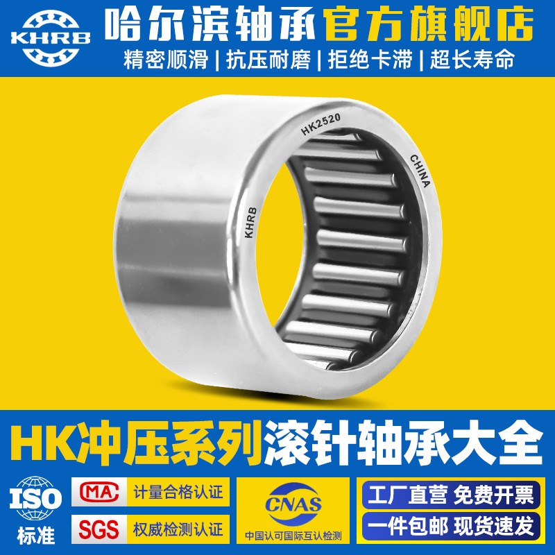 哈尔滨密封冲压滚针轴承HK1614 172518 202918RS 22162RS