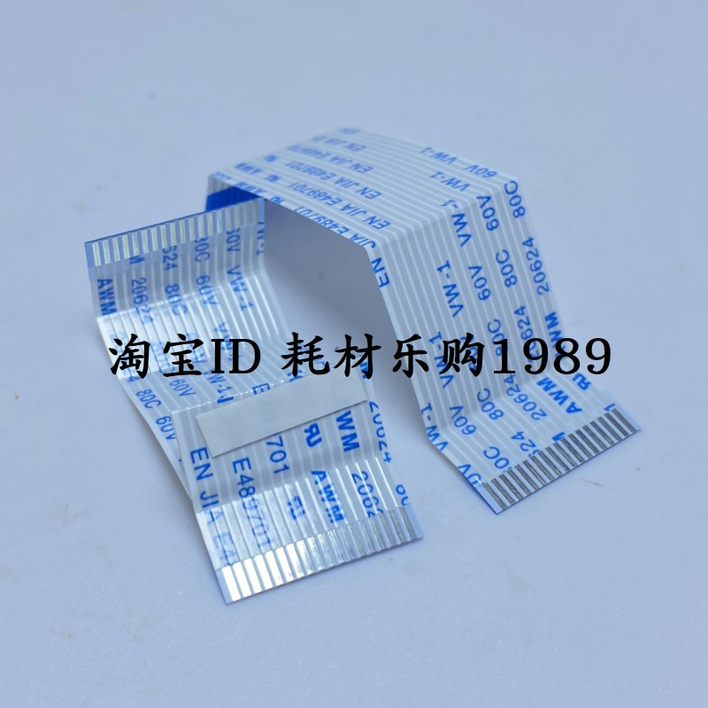 适用 EPSON爱普生T1110 ME1100 L1300喷头头缆 打印头排线 数据线