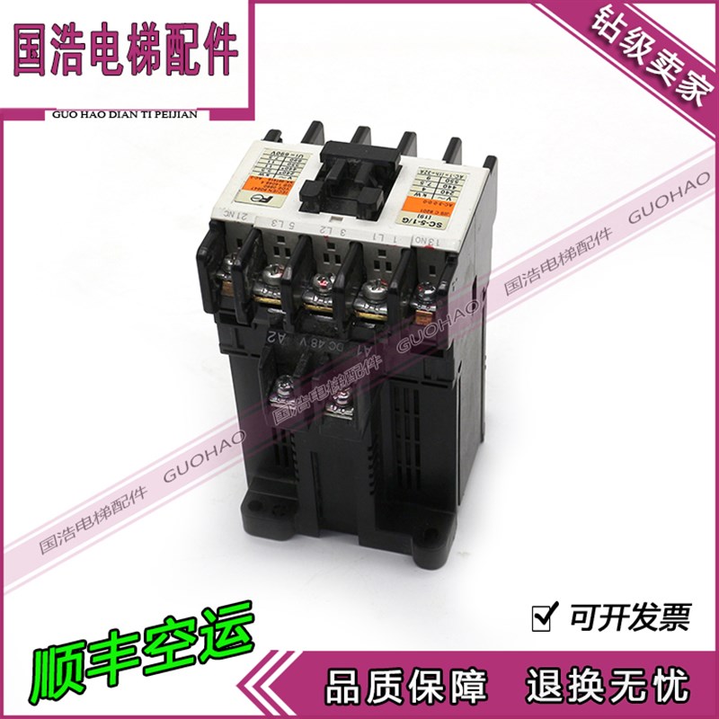 日本进口原装富士电梯专用接触器SC-5-1/G DC24V DC48V 110V