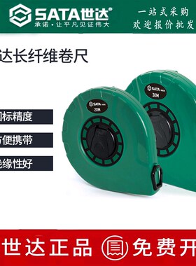 世达皮尺长卷尺20m 30/50米建筑工程测量软尺91361B/91362B91363B