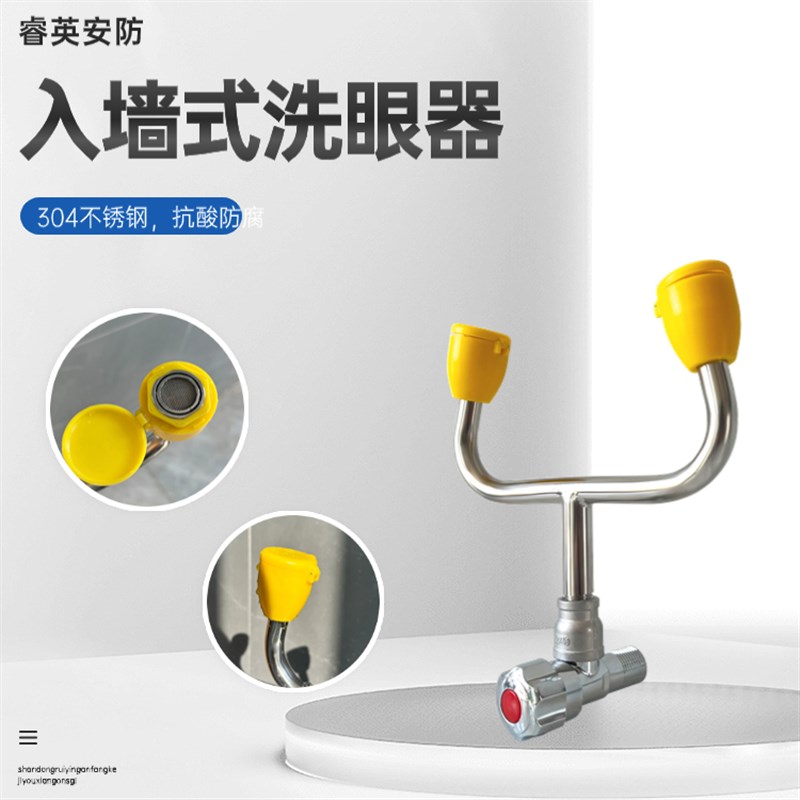 紧急移动洗眼器便携式 简易工业用 实验室验厂洗眼器手持移动家用