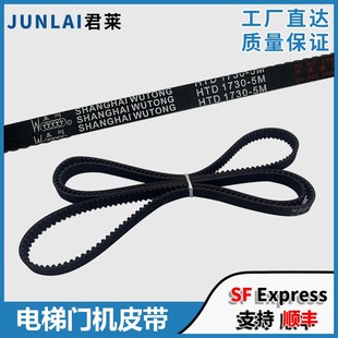 2160 3060 2460 4260 展鹏门机电梯同步皮带HTD1730 3660 1870