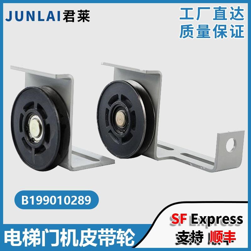 电梯门机皮带轮B199010289适用日立电梯轿门涨紧滑轮16508792-A B