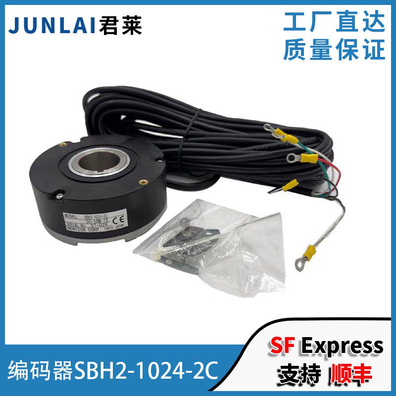 电梯编码器SBH2-1024-2C东芝电梯CV180主机编码器原装东芝编码器