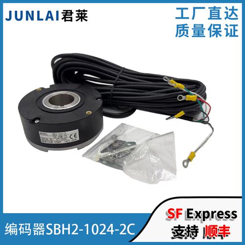 电梯编码器SBH2-1024-2C东芝电梯CV180主机编码器原装东芝编码器