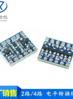 5V-3V IIC UART SPI等 2路/4路 电平转换模块 二路/四路排针