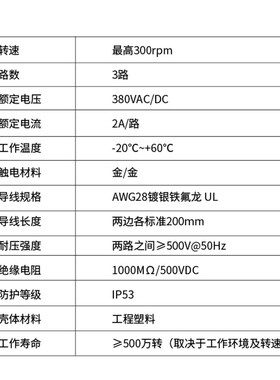 过孔导线环 5mm 3路 2A 旋转倒立摆 专用配件 滑环
