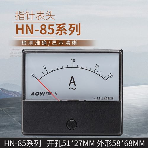 HN-85 奥仪 电流表 电流测试表450V 30A  100/5A指针式交流电流表
