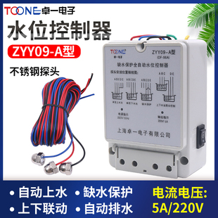 ZYY09 卓一DF96A液位水泵水箱全自动水位开关上水控制器220V