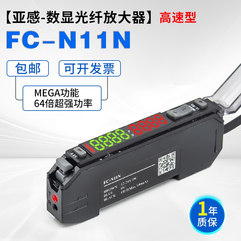 原装亚感智能双数显光纤放大器八位FC-N11N/PS-B30三线NPN输出