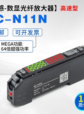 原装亚感智能双数显光纤放大器八位FC-N11N/PS-B30三线NPN输出