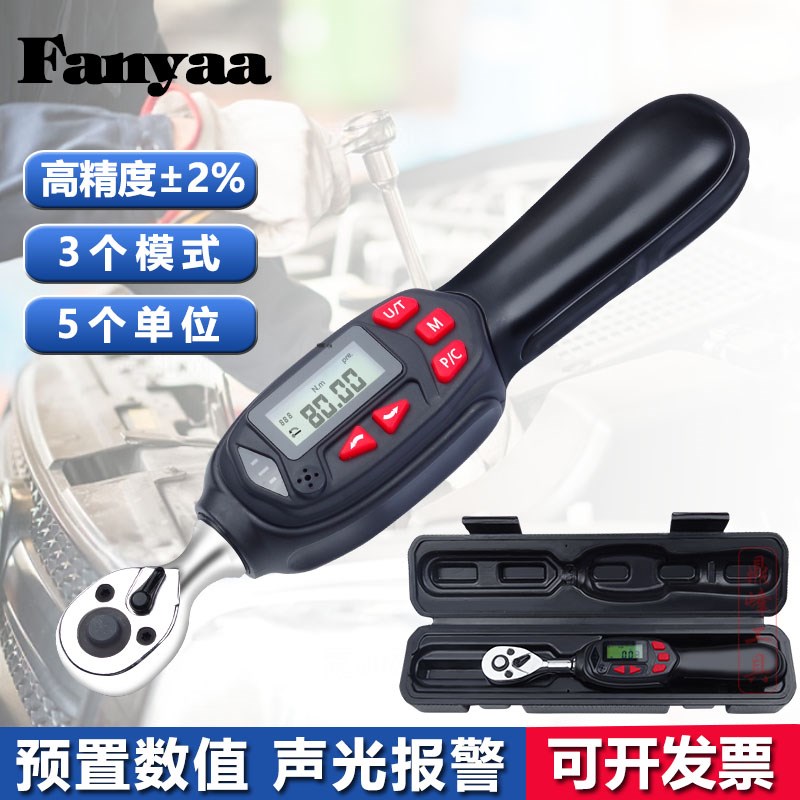台湾进口短款电子数显扭力扳手套筒高精度预置棘轮测扭矩扳手汽修