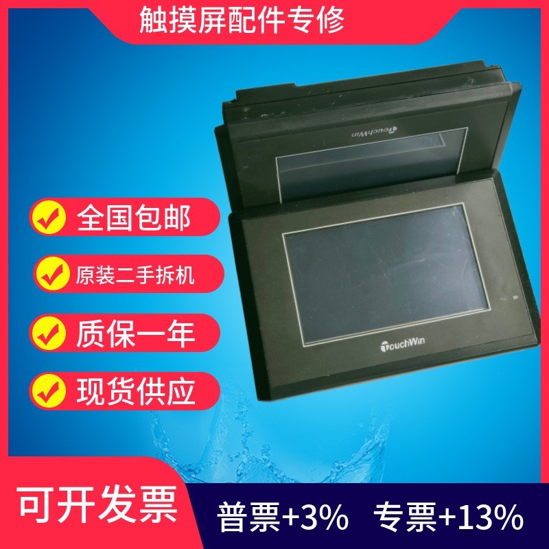 二手信捷XT/MT TG465-MT- TG765-MT/XT TG765S 7寸触摸屏原装拆机