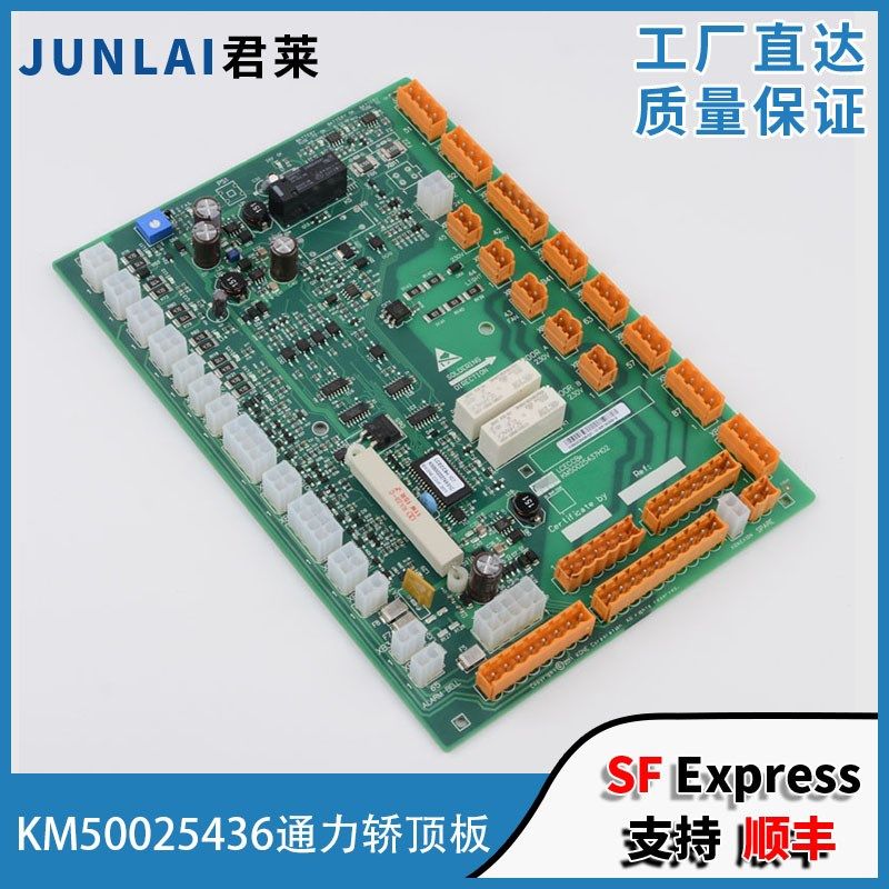 KM50025436G31 G11 G32 G01 G33通力电梯轿顶板KM50025437H02原装