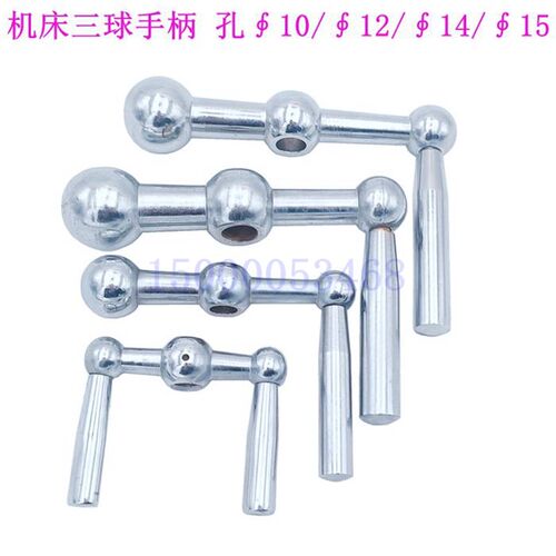 云南沈阳宝鸡广州车床C6132 6140 6150 中托板手柄 三球手柄 手把