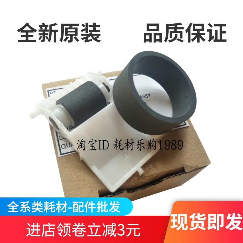 适用原装爱普生L1300 L1390 ME1100 1900 2400 1400搓纸轮 分页器