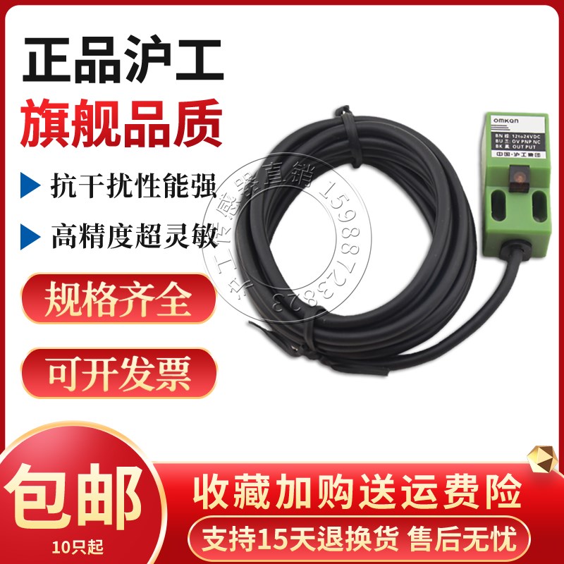 沪工ZH17-D5NK NB PK PB LA LB KA KB方形接近开关感应开关传感器