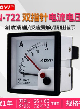 HN-722交流电压电流表双指针奥仪指针表头安培表AC5A AC10A 450V