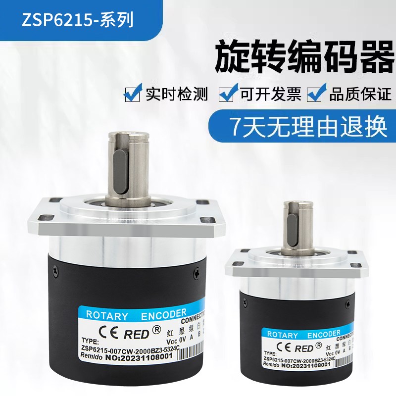 全新瑞普型ZSP6215-007CW-2000BZ3-5324C旋转光电编码器 质保1年