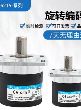 全新瑞普型ZSP6215-007CW-2000BZ3-5324C旋转光电编码器 质保1年