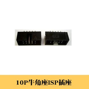 2.54间距单片机ISP下载器母座10P座子排线座 10P 10P牛角座 DC3