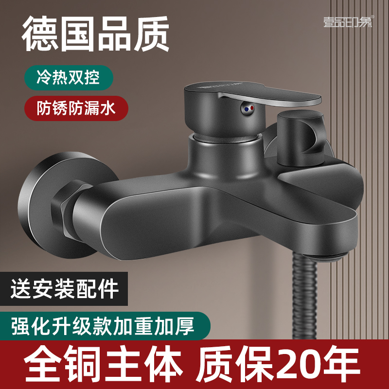 全铜热水器混水阀冷热水龙头淋浴龙头卫浴缸混合开关花洒沐浴套装