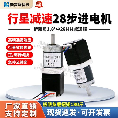 步进电机28GP-28ST蜗轮蜗杆微型直流减速电机大扭力可调速器马达