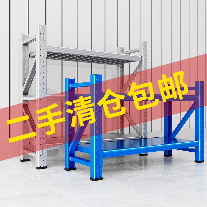 仓储货架超强承重两三层小架子家用阳台组装置物架二手清仓免运费