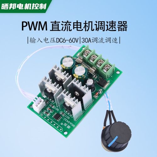 PWM直流电机调速器6V12V24V36V48V60支持PLC模拟量0-5V单片机控制