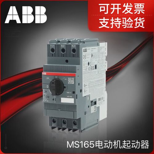 ABB电机保护断路器MS165系列大电流电机保护器马达保护器