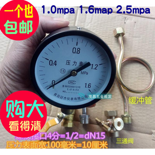 包邮消防水管压力表 0-1.6全铜4分螺纹100表面 2.5mpa球阀 缓冲管