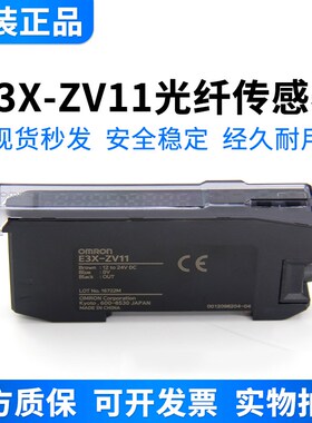 原装欧姆光纤放大器E3X-ZV11/ZV41 NPN 数显光纤放大器 红外传感