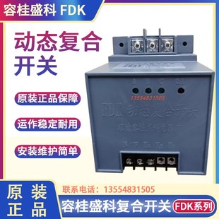 共分补 顺德容桂盛科 50HZ 380V 智 FDK动态复合开关FDKS