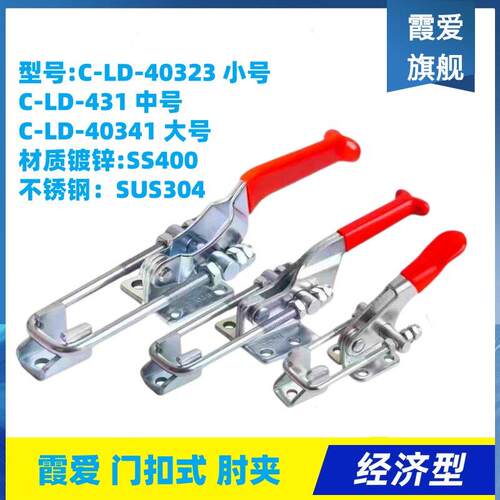 替代型门扣式快速夹具夹