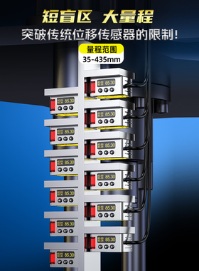 高精度0.1mm大量程500mm中文激光位移测距传感器开485模拟量感应