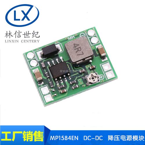 MP1584EN DC-DC 降压电源模块 3A可调降压模块 超LM2596 小尺寸
