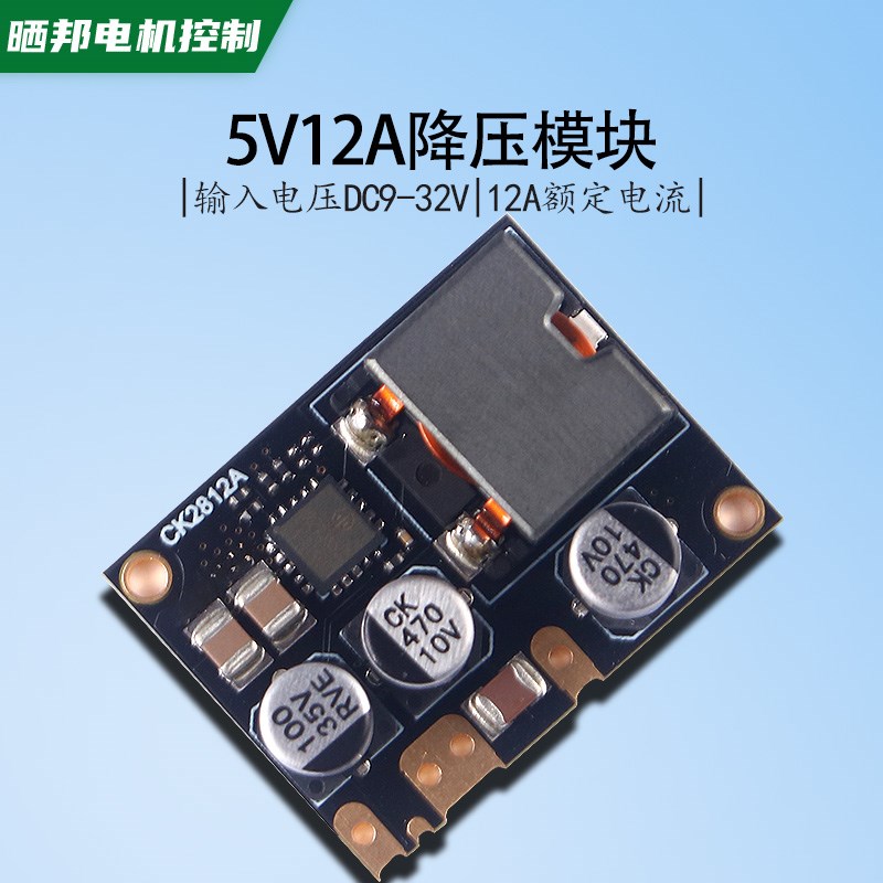 DC60W直流降压电源模块9V12V15V24V32V转5V12A固定输出超小电源板