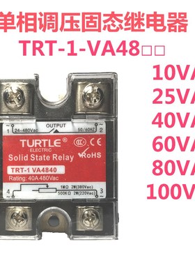 TURTLE调压固态继电器TRT-1-VA4810VA 25BA 40VA 60VA 80VA 100VA