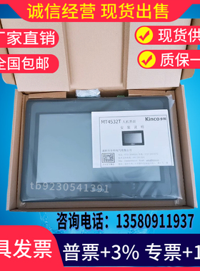 步科触摸屏MT4414T MT4414TE MT4434T MT4532T MT4210T MT4310