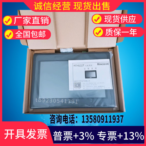 步科触摸屏MT4414T MT4414TE MT4434T MT4532T MT4210T MT4310