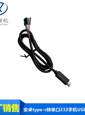 安卓type-c转串口232手机USB转TTL MAC OSX CH340 FT232 OTG线