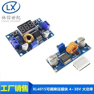 38V 大功率96%高效率低纹波 XL4015恒压恒流可调降压模组 DCDC